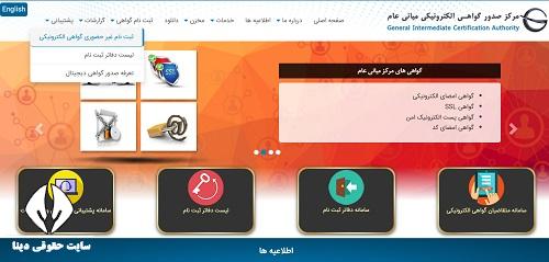 امضای دیجیتال